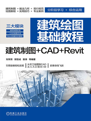 cover image of 建筑绘图基础教程